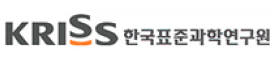 한국표준과학연구원 KRISS